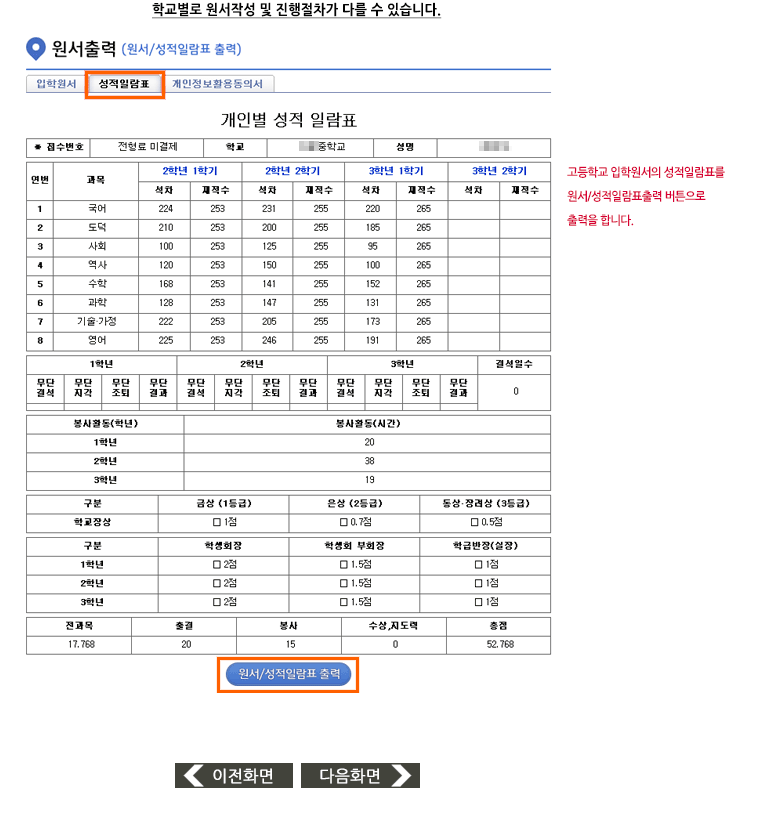 접수절차 안내